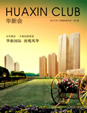 /ebook/huaxin/